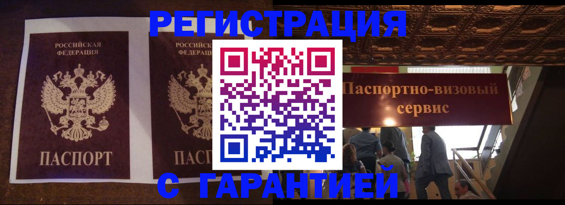прописка иностранных граждан в Майском