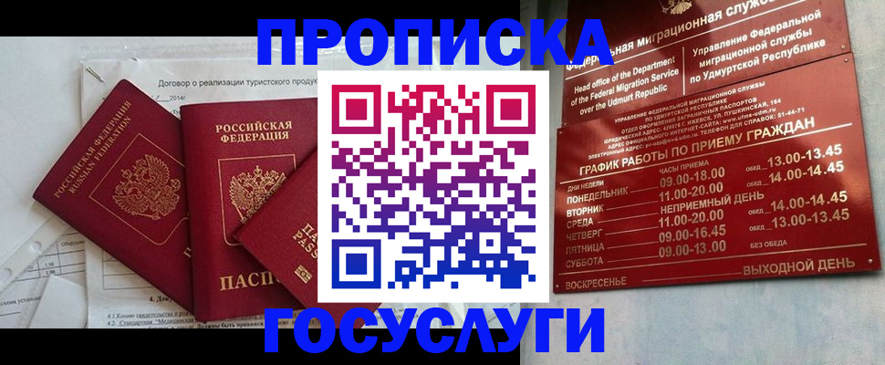 регистрация для школы в Майском