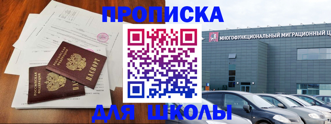 временная регистрация надежно в Майском